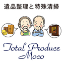 トータルプロデュースモコ