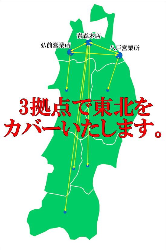 トータルプロデュースモコ対応エリア